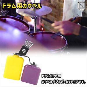 すぐ練習出来る タブラ セット 第7段。 MAXTONE BD-786BN [ドラムペダル＆練習パッドセット] ｜イケベ