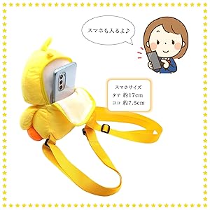 ぬいぐるみ付き黄色バッグ Amazon | BINGXIN 黄色小鳥 アヒル かわいいぬいぐるみひよこ