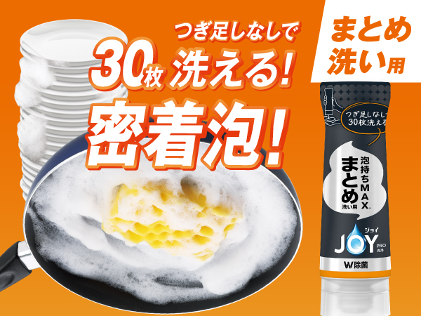 じゅん　お取り置き Amazon.co.jp: ジョイ 【まとめ買い】 PRO洗浄 食器用洗剤