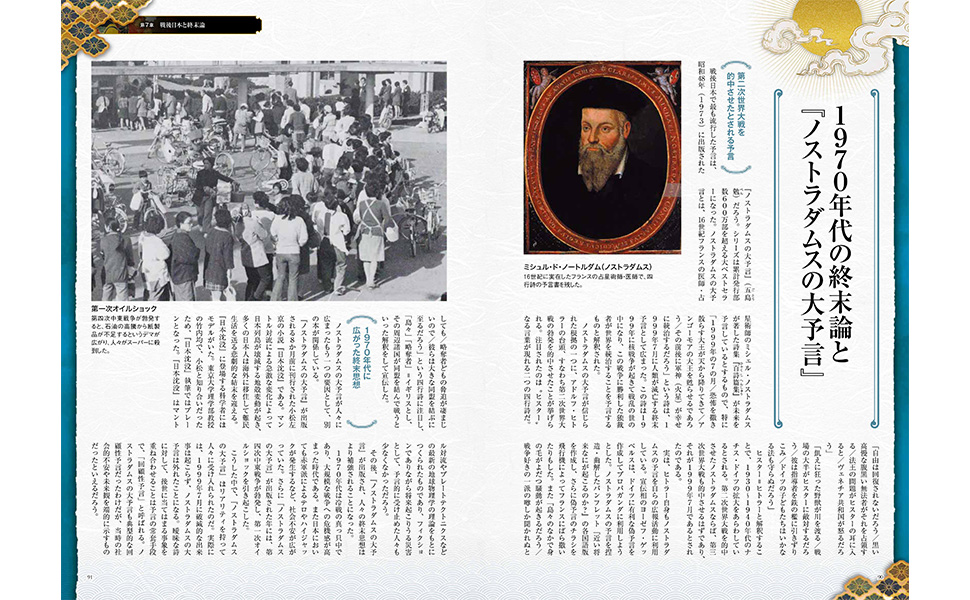 予言」の日本史 (TJMOOK) | 島田 裕巳 |本 | 通販 | Amazon