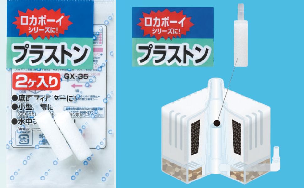 Amazon.co.jp: プラストン 2ケ入 2個セット 水中フィルター用