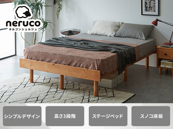 Amazon｜ネルコンシェルジュ マーヴィン すのこベッド