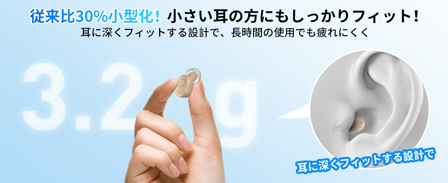 集音器