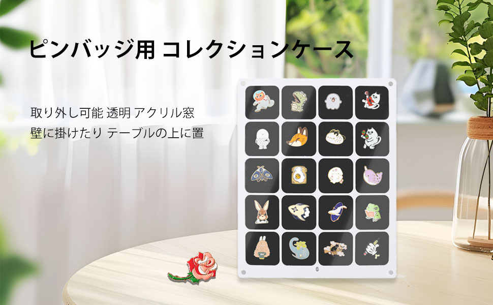 ピンバッジ ケース