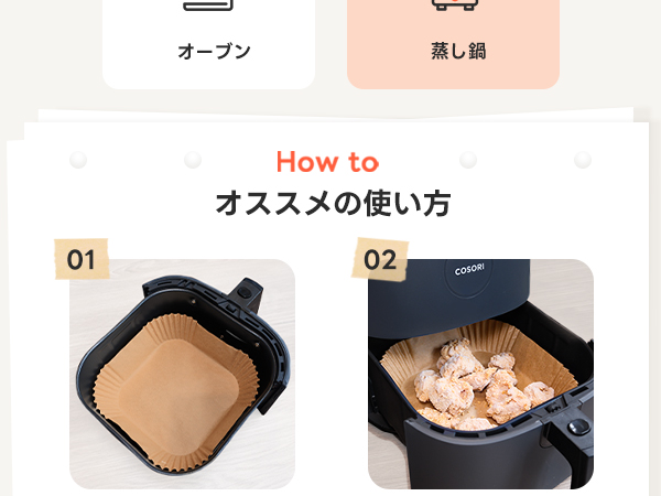 Amazon.co.jp: COSORI エアフライヤー用紙 内径16.5cm 100枚