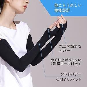 アームシェイパー　2セット Amazon.co.jp: [ルシアン] アームカバー UVカット 指先まで