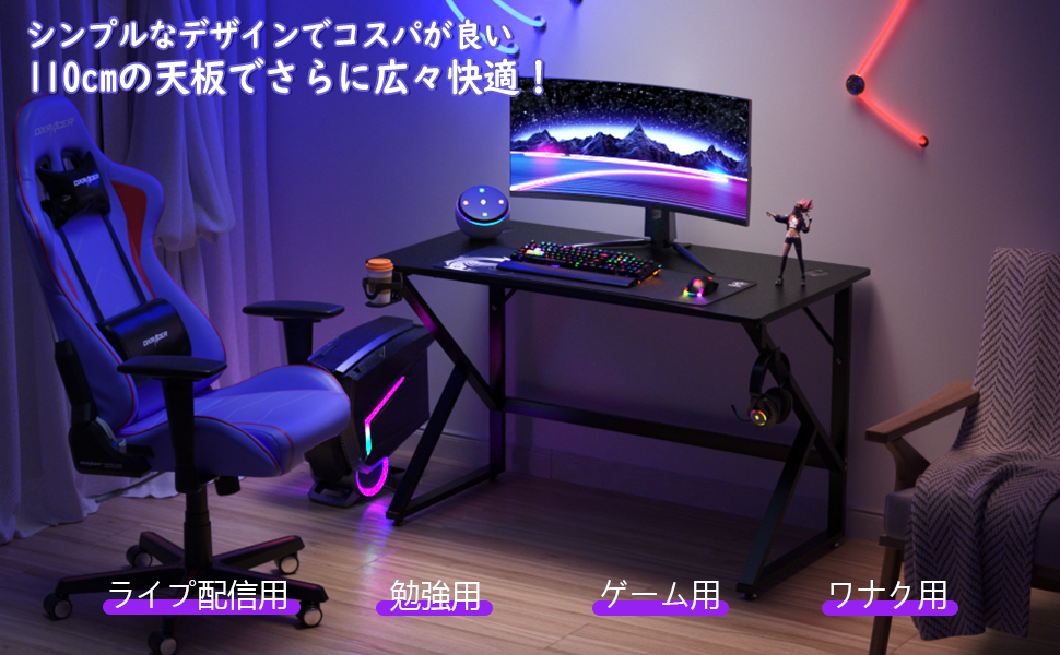 ゲーミングデスク グレー 110cm幅 Amazon | DEWEL ゲーミングデスク 幅110cm 奥行60cm pc ゲーム