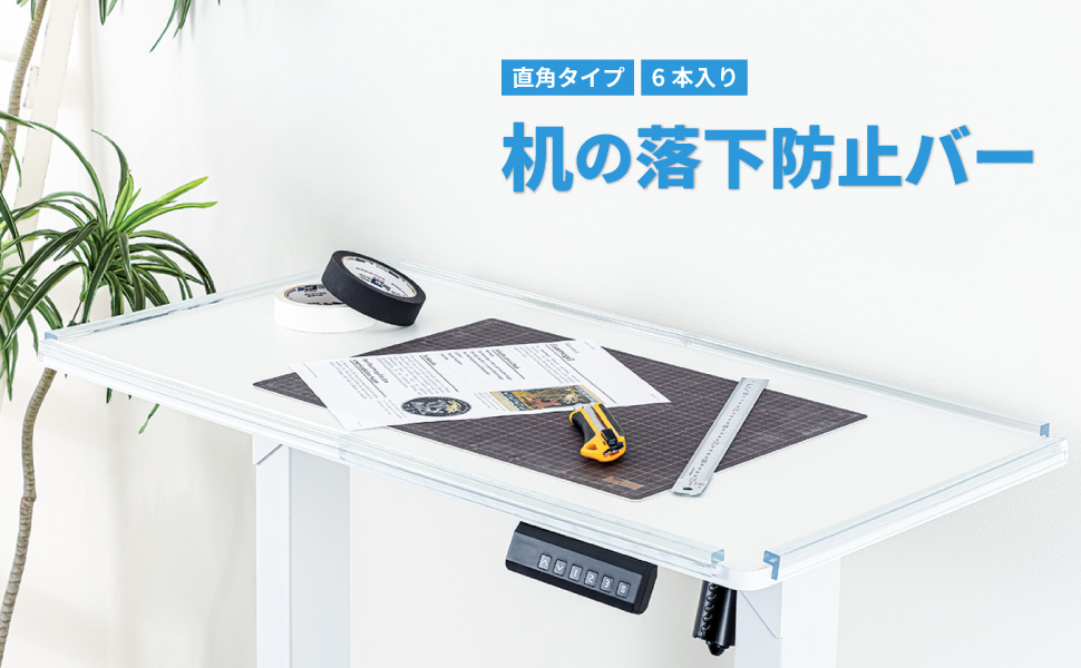 あすか 様 専用 Amazon | アスカ 机の落下防止バー 直角タイプ 6本入り SF02