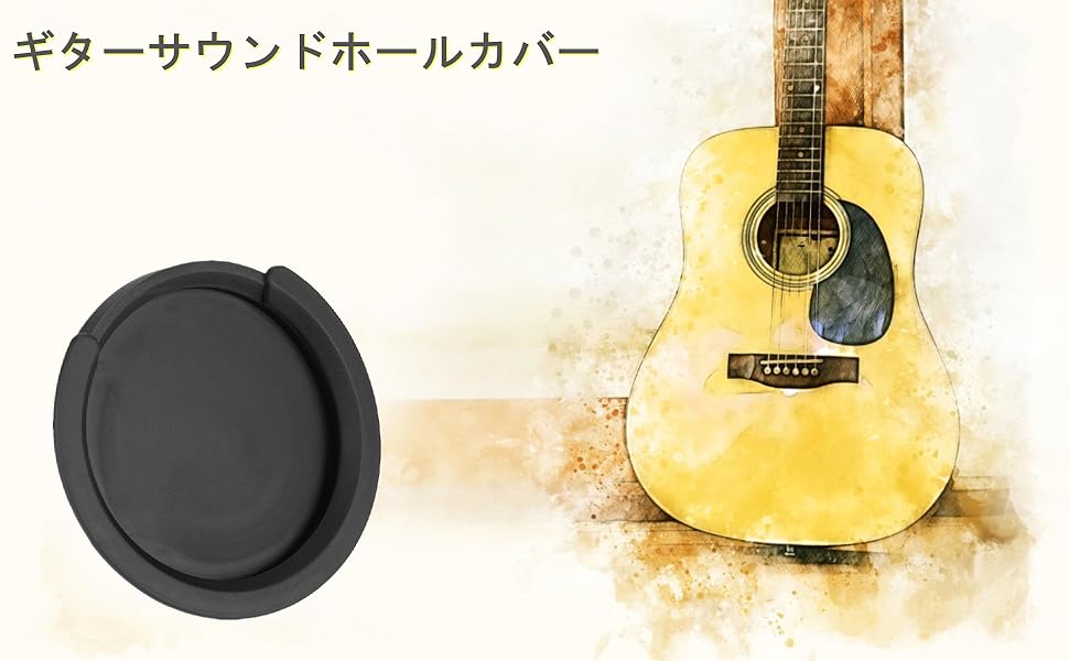 【slowhand】サウンドホールカバーギター 夜間練習用 (ホールカバー小) slowhand】サウンドホールカバーギター 夜間練習用 (ホール