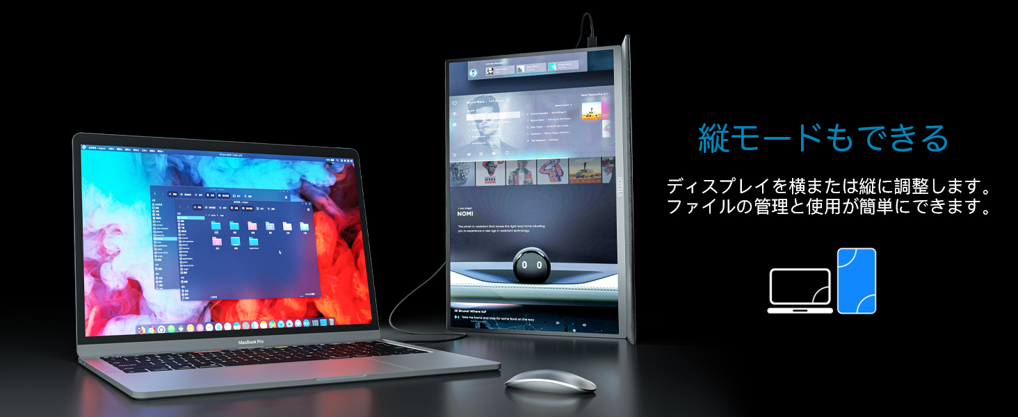 モバイルディスプレイ