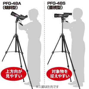 ケンコーフィールドスコープPFG-48S 三脚オマケ レンタル] ケンコー・トキナー プロフィールドガイア PFG-48S