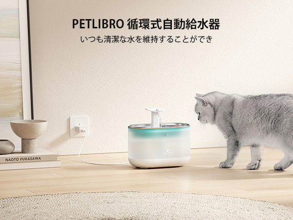 PETLIBRO 猫 自動給水器 自動水やり機 Amazon.co.jp: PETLIBRO 猫 水飲み器 自動給水器 コードレス