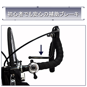 Amazon | ロードバイク 自転車 700C シマノ21段変速 補助
