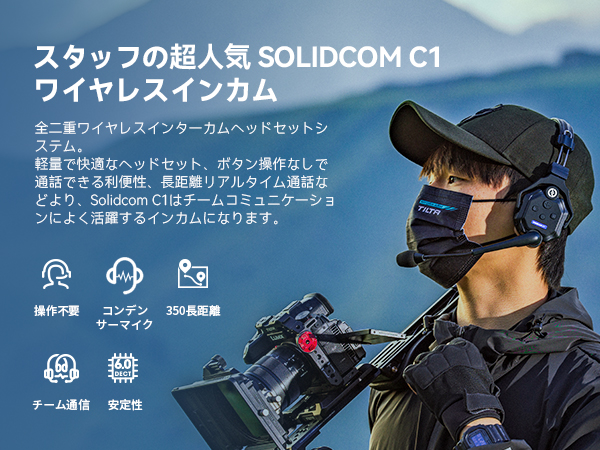 Amazon.co.jp: Hollyland Solidcom C1-3S ワイヤレスインカム 3