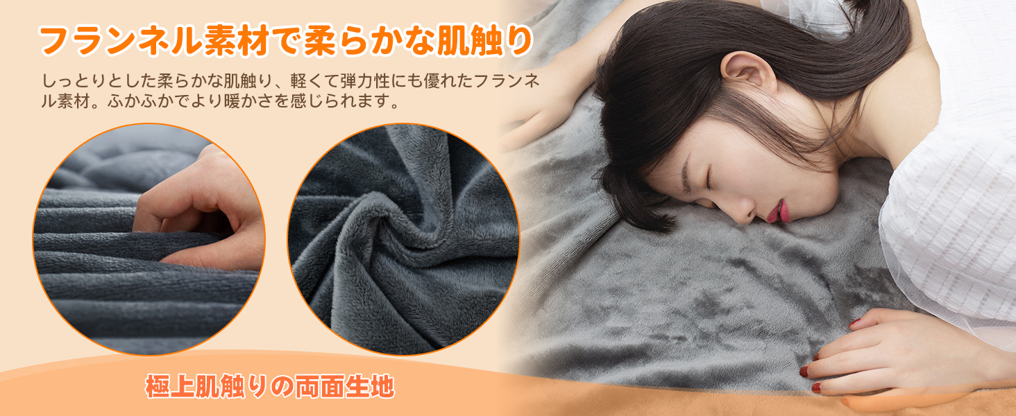 フランネル素材で柔らかな肌触り