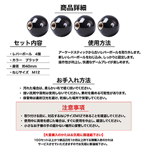 アケコン用レバーボールまとめ売り アケコン用レバーボールまとめ売り レバーボール | セイミツ工業