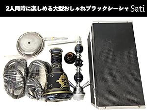 シーシャ　水タバコ　パイプ　セット　ブラック アンティーク　レトロ Amazon.co.jp: 【大型サイズ 】ブラックシーシャセット(ホース2