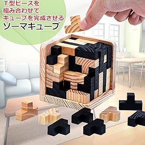 Amazon | MIMIA 立体4目並べ T型 ソーマキューブ 2点セット 脳