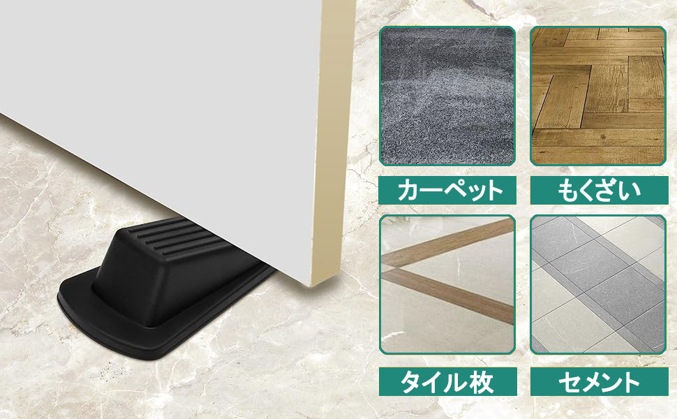 ドアストッパー