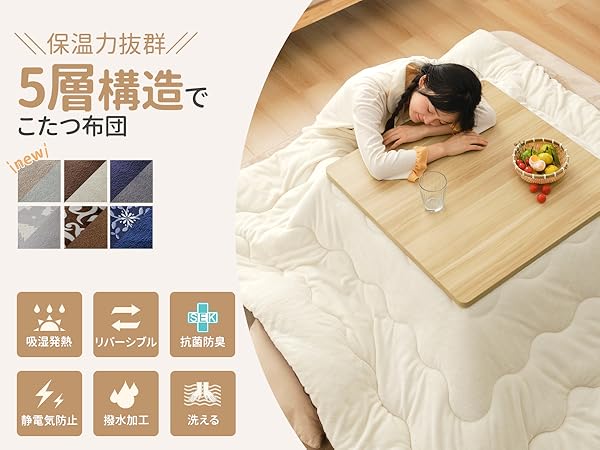 Amazon｜Housecover こたつ布団 正方形 コタツ布団 単品売り