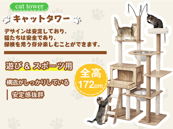 Amazon | キャットタワー 木製 大型猫用 猫タワー 宇宙船 - 多頭