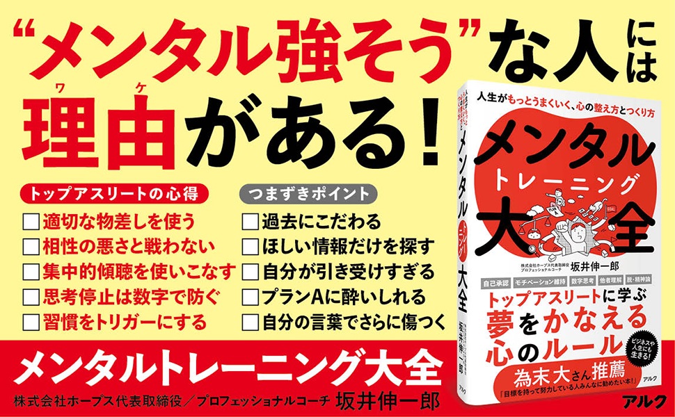 メンタルマスタートレーニング　心 メンタルマスタートレーニング 心 メンタルマスター 価格相場