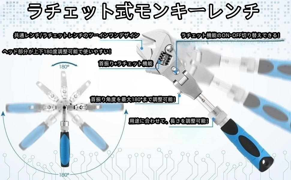 ラチェットレンチ