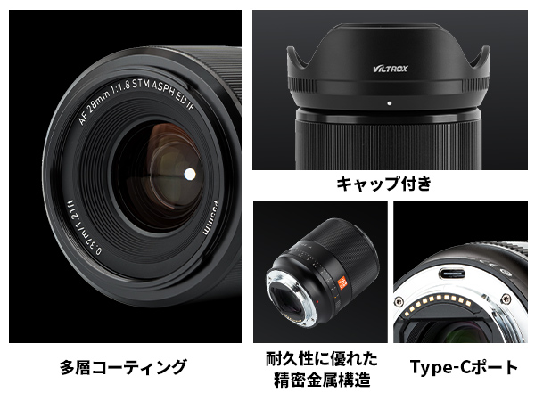 Amazon.co.jp: VILTROX AF 28mm F1.8 FE 単焦点中望遠レンズ