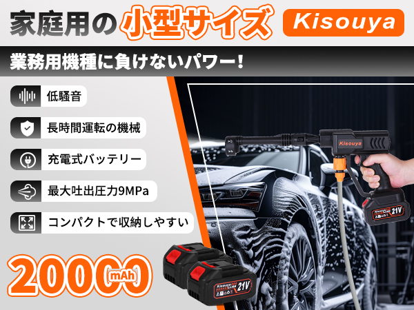 9MPa 高圧洗浄機 本体 バッテリー2個付き Amazon | 高圧洗浄機 コードレス 充電式 【バッテリー2個付き