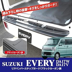 Amazon | 【くるまドットコム】エブリィワゴン リアバンパー