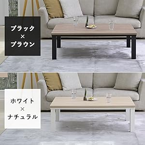 Amazon | [山善] こたつ テーブル 幅120cm×奥行80cm 長方形 中間