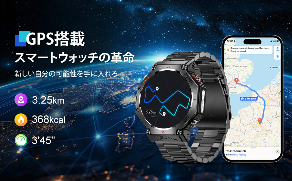 スマートウォッチ