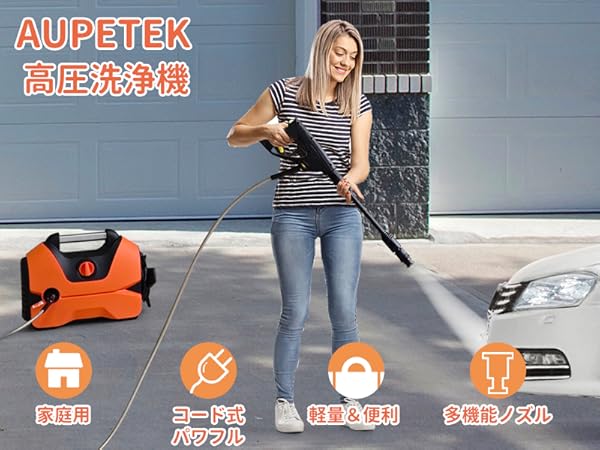 新品 AUPETEK高圧洗浄機軽量小型洗車家庭用電源コード式コンパクト収納持ち Amazon | AUPETEK 高圧洗浄機 軽量 小型 洗車 家庭用 電源コード