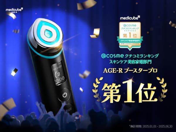 Amazon.co.jp: メディキューブ AGE-Rブースタープロ ブラック 1