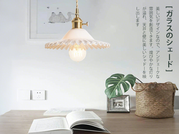 花 ガラスシェード付き1灯ペンダントライト エレガント Amazon.co.jp : Cerdeco 繊細なガラスシェード ペンダントライト