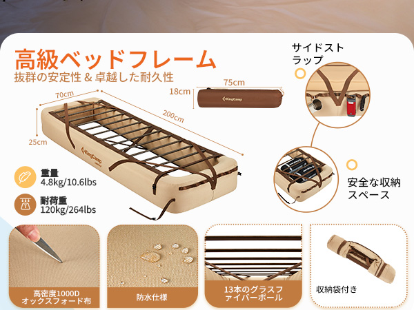 Amazon.co.jp: KingCamp エアベッドフレーム シングル 折り畳み 25cm高