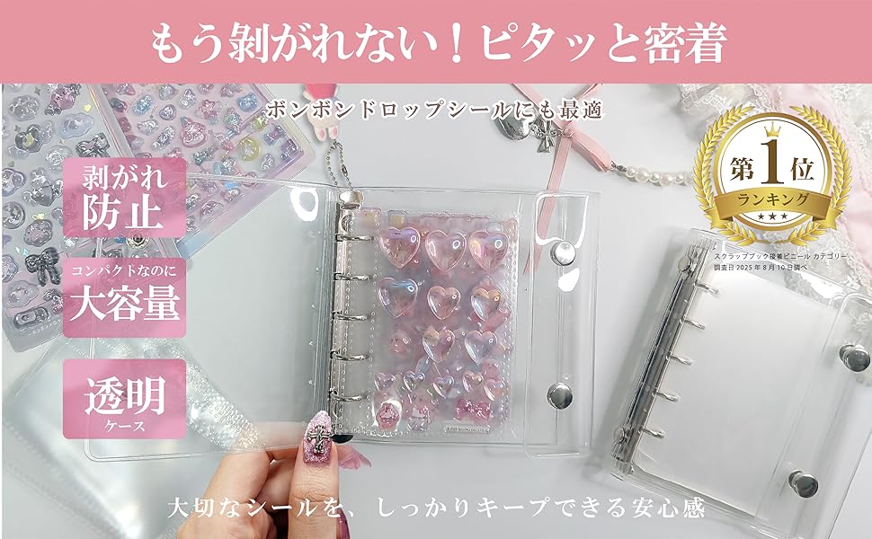 Amazon.co.jp: [OSHI-LIFE] (推しライフ) シール帳 透明