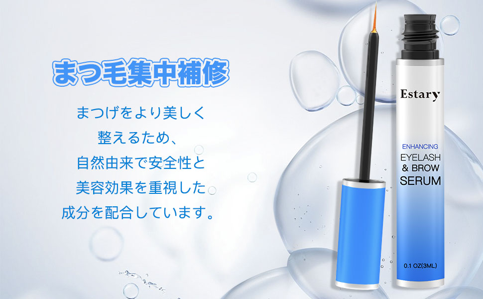 BIEN VU　まつげ美容液　高濃度漢方エッセンス BIEN VU まつげ美容液 高濃度漢方エッセンス BIEN VU まつげ美容