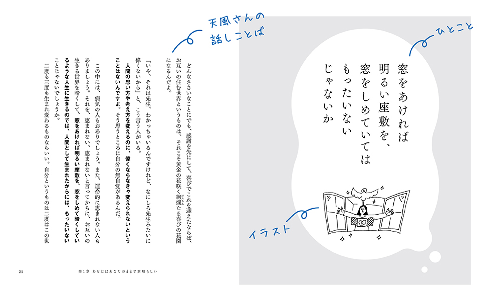 Amazon.co.jp: またうっかり、自分を後回しにするところだった
