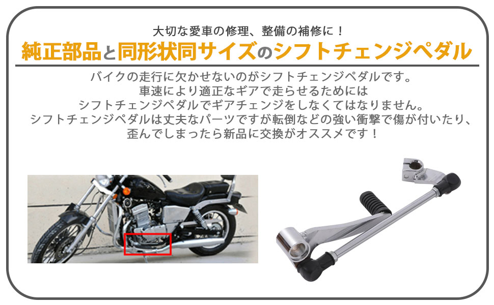 Amazon | ホンダ 用 チェンジペダル シフト ペダル シフトレバー