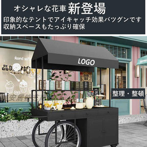 【ロロ】移動式屋台　キッチンカー【ホワイト】 ロロ】移動式屋台 キッチンカー【ホワイト】 ロロ】移動式屋台