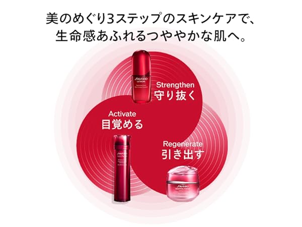 資生堂 アルティミューン エッセンシャル キット（美容液・化粧液・クリーム ） 免税店限定商品｜SHISEIDO｜アルティミューン パワライジング