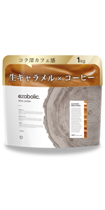 Amazon | エゾボリック ホエイ プロテイン 1kg キャラメル