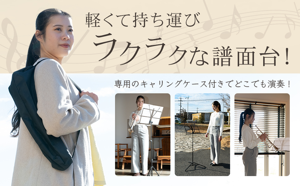 在庫処分！プレミアム スリム軽量琴立奏台　無垢材　折畳　白木　日本製 Amazon | HarmoCraft 譜面台 軽量700g 丈夫なオックスフォード