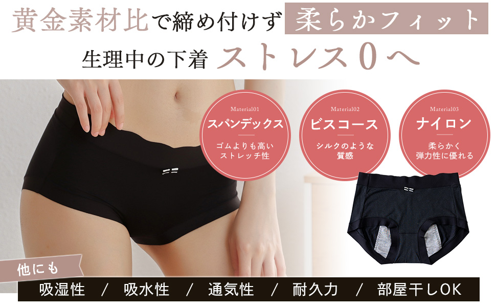 COSABELLA カットボウサニタリーショーツ 3点 COSABELLA カットボウサニタリーショーツ 3点