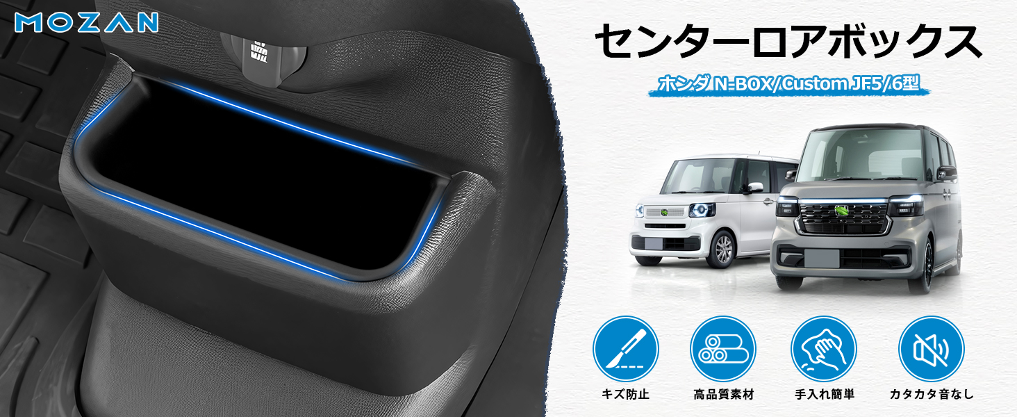 センターロアボックストレイ