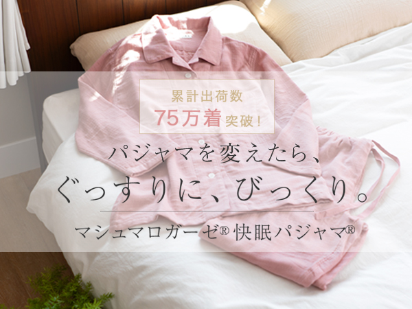 新品未使用　UCHINO マシュマロガーゼ　パイピング　レディスパジャマ　S 2025年秋冬新色追加】マシュマロガーゼパイピングレディスパジャマ