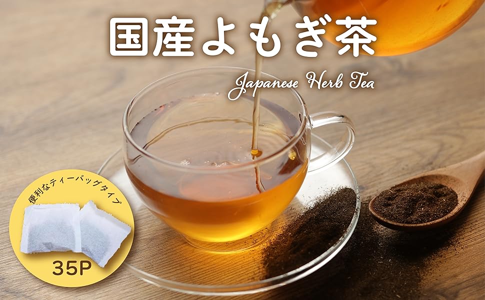 よもぎ茶 720ml 賞味期限2027年 よもぎ茶 720ml 賞味期限2027年 よもぎ茶 720ml 賞味期限2027年