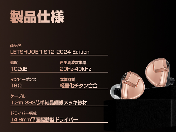 Amazon.co.jp: LETSHUOER S12 2024 Edition・有線イヤホン・14.8