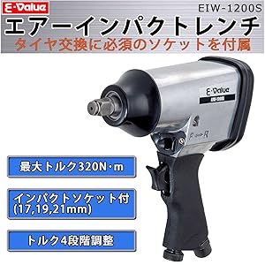 Amazon | イーバリュー(E-Value) エアインパクトレンチ 差込角